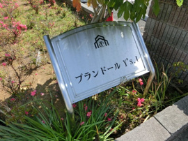 外観写真（昼）