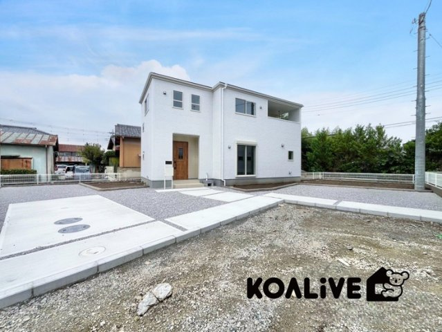 【外観】 | 藤岡市下戸塚　新築住宅 | 完成済み！いつでも新生活を始めることができます。
開放感あるLDK！
陽当り、風通しも良い暖かな住まいです。
KOALIVE （コアライブ）【0120-919-727】