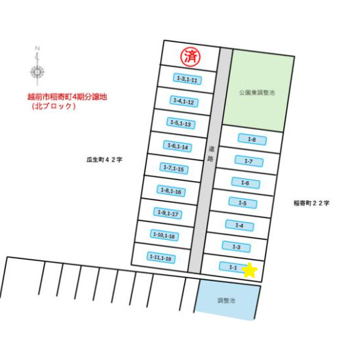 越前市稲寄町　分譲地1-1の区画図