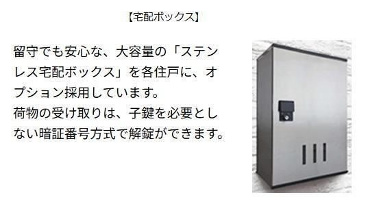 （仮）薬園町新築アパートのその他共用部分