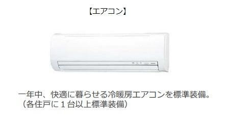 （仮）薬園町新築アパートの設備