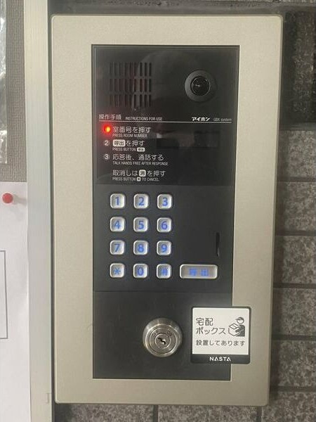 グランディア那古野のセキュリティ