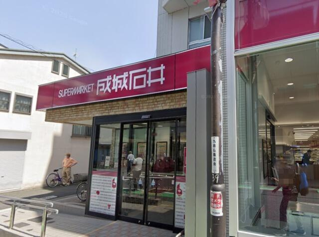 成城石井九品仏店まで1726m