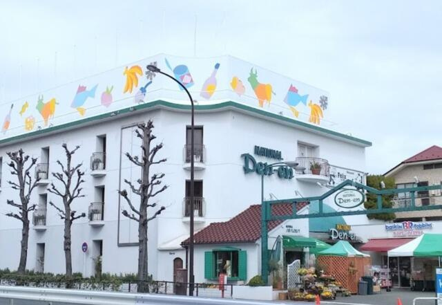 ナショナル田園まで1908m