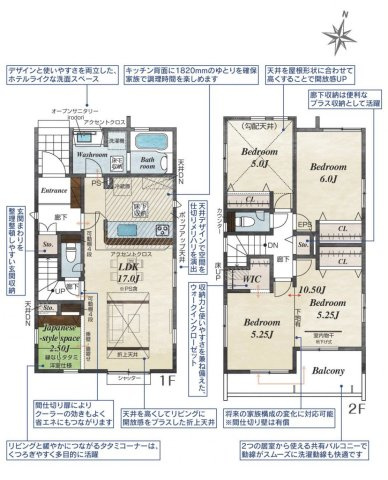 【間取り】 | 久喜市栗原4丁目　新築戸建　全3棟　3号棟