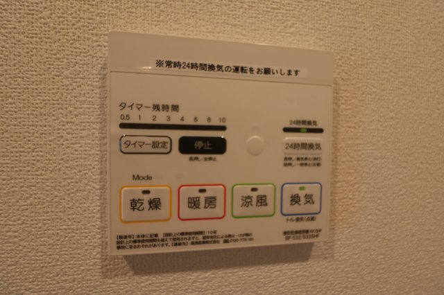 【設備】