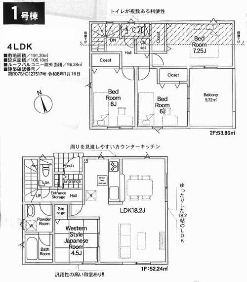 横浜市港南区日限山第7　新築戸建全1棟