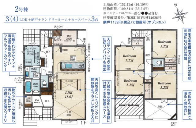 宇都宮市東原町　2号棟