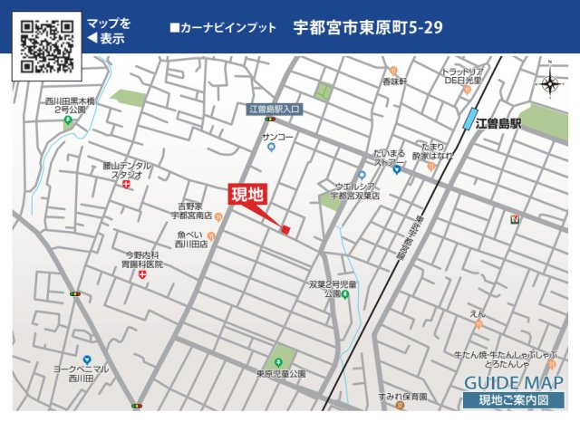 宇都宮市東原町　2号棟の地図|宇都宮市東原町5-29