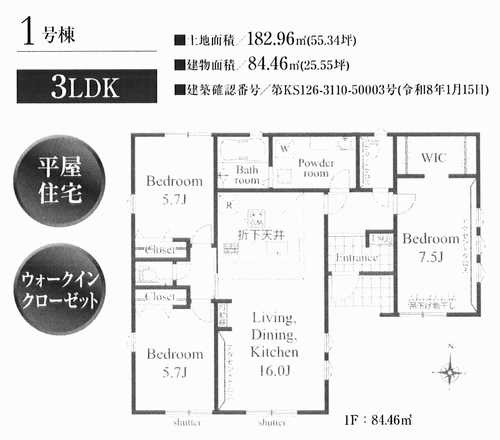 横浜市泉区和泉町第2期　新築戸建全1棟