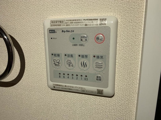 ｌｏｙａｌｔｉｅ（ロワイヨテ）の設備|浴室乾燥機付き