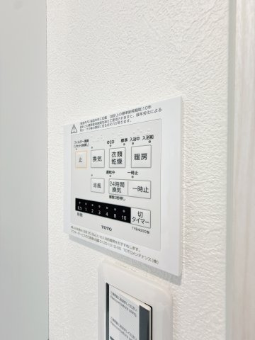 ナビハイツ名西の設備|浴室乾燥