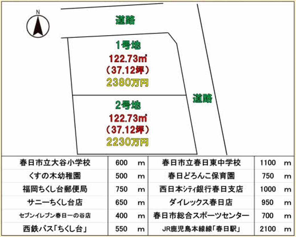 春日市大谷８丁目　土地２号地の区画図