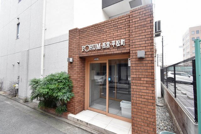 フォーラム西宮平松のエントランス