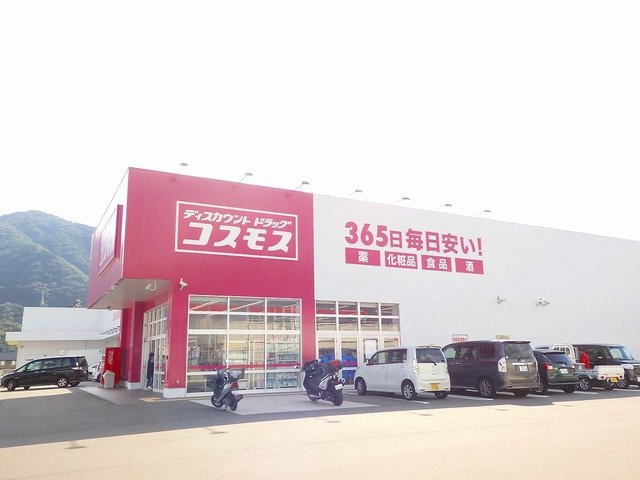 シティハイツ２１０の周辺|コスモス可部南店まで550m
