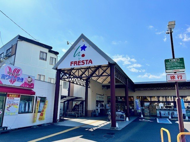 アプリコットの周辺|フレスタ　口田南店まで1000m