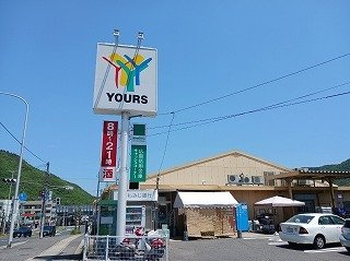 エテルノ・アロッジオ弐番館の周辺|ユアーズまで1200m