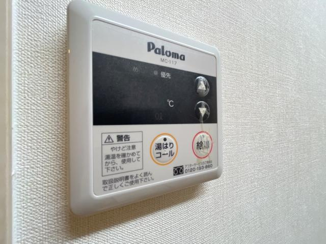 メルヴェーユ南観音の設備|給湯器リモコン