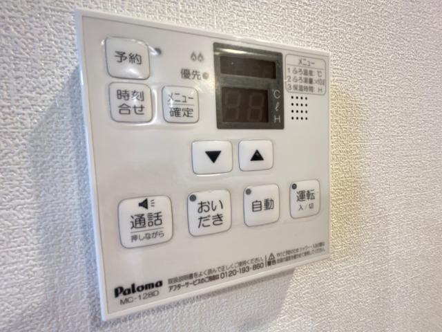 グランディール・Hatadaの設備|給湯器リモコン