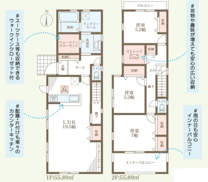 リーブルガーデン葛城市新庄5期