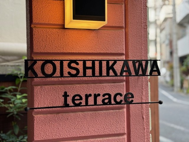 小石川テラス　602号室のその他