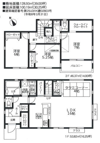  | 香川2丁目新築戸建て