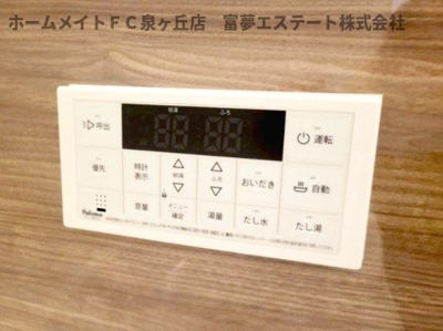 【設備】 | シエル・ランピード浜寺 | 浴室リモコン