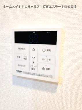 【設備】 | シエル・ランピード浜寺 | 給湯リモコン