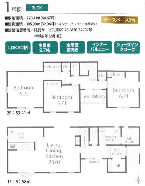 横浜市栄区桂台中第1期　新築戸建全1棟　1号棟の間取り