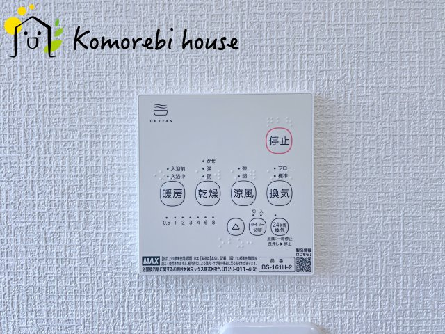 桶川市加納　中古戸建の設備|浴室乾燥です