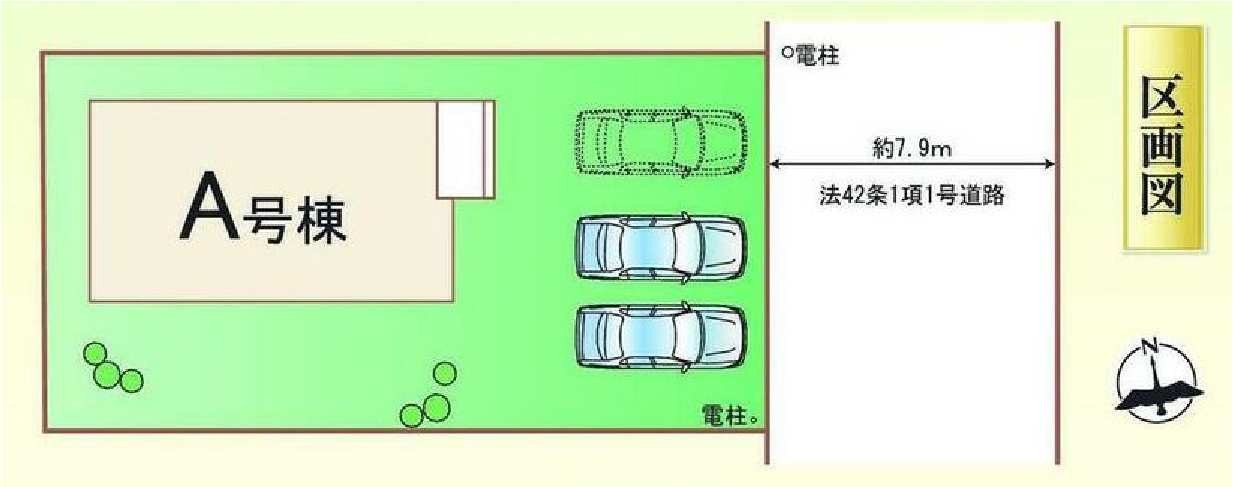 新築　前橋市朝日が丘町　Heartful　Town　１号棟の区画図|1号棟　区画図　東側接道幅員約7.9ｍ
