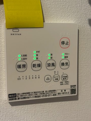 ベイルームリニア橋本の設備