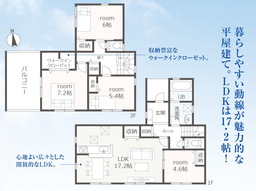 売新築戸建　富士市中野