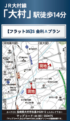 【地図】 | 新築アーネストワン　4LDK　玖島第一　