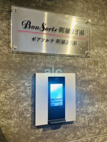 荒川区町屋２丁目の賃貸マンションの設備