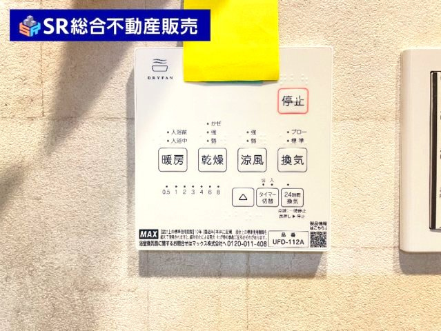 末広町中古戸建のバルコニー|バルコニーは2面にあり、洗濯物がたくさん干せます♪