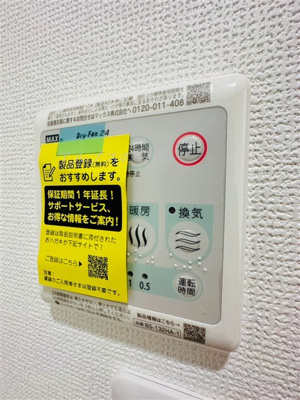 【設備】 | グラン六ッ川