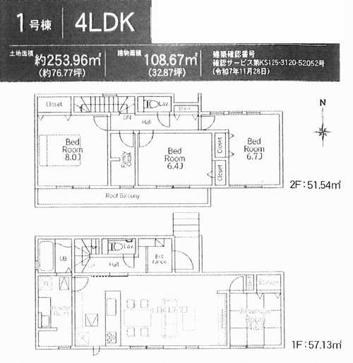 横浜市栄区庄戸３丁目1期　新築戸建全1棟