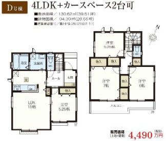 【間取り】の画像
