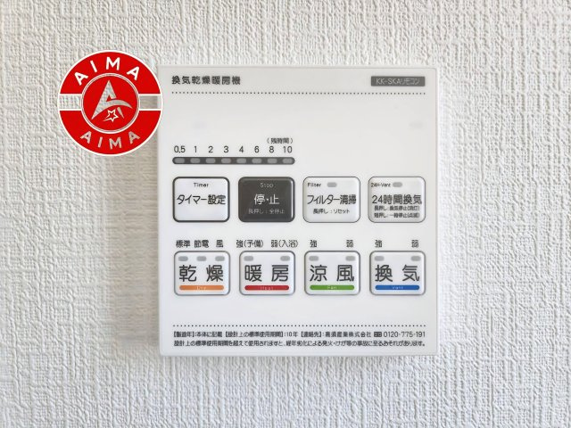 春日市春日原東町4丁目第1-4棟(D号棟)の冷暖房・空調設備|24時間換気　常に換気し、部屋の空気の入れ替えが可能です。