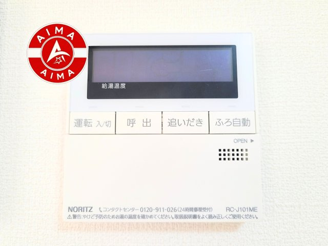 春日市春日原東町4丁目第1-4棟(D号棟)の設備|【追い焚き機能付スイッチ】スイッチ一つで設定の温度・湯量通りに自動でお湯はりを行います。また、自動機能をONにしておくことで自動保温、湯温が低下すると自動的に追い炊きをします。