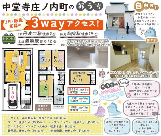 中堂寺庄ノ内町　2Fプランの地図