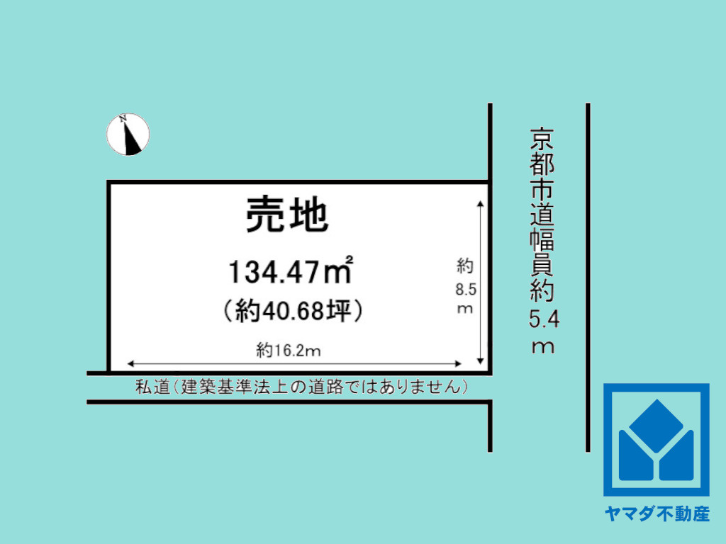 伏見区両替町１３丁目の土地図|図面と現況が異なる場合は現況を優先いたします。