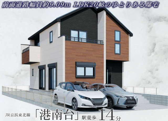 横浜市港南区港南台1丁目　新築戸建【仲介手数料無料】カースペース2台