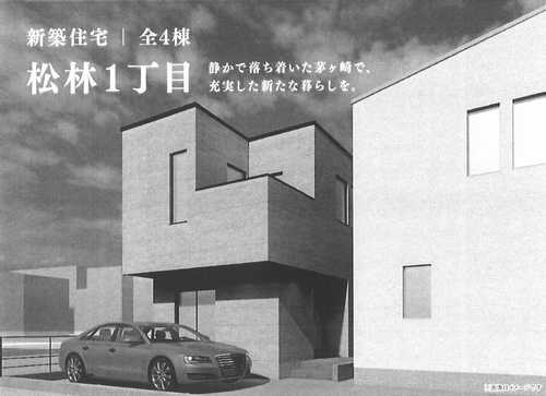 茅ヶ崎市松林1丁目　新築戸建全7区画　4号棟
