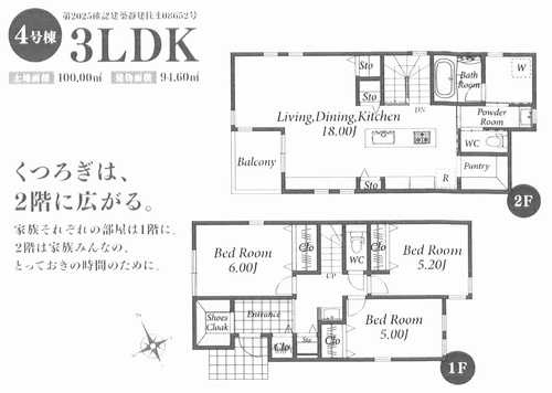 茅ヶ崎市松林1丁目　新築戸建全7区画　4号棟の間取り