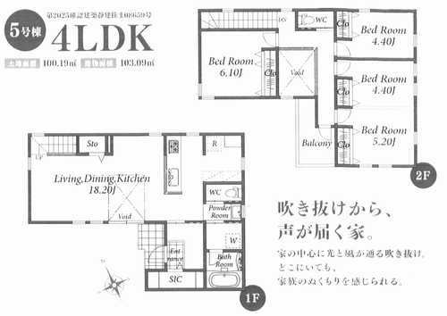 茅ヶ崎市松林1丁目　新築戸建全7区画　5号棟の間取り