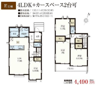 【間取り】の画像