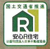 【その他】 | 厚木市三田南3丁目 中古戸建て