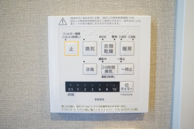 【内装】 | ライオンズマンション若江東一番館 | 【浴室乾燥機パネル☆】